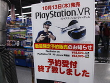【レポート】「PSVR」ついに予約開始！秋原葉や池袋に行列、深夜のうちに終了する実店舗も 画像