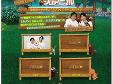 Wii＆DS『シムアニマル』公式サイトオープン、応援団として「カノン」が登場 画像