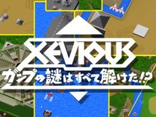 『トバルNo.1』を手がけたドリームファクトリー新作『ゼビウス ガンプの謎はすべて解けた!?』登場 画像
