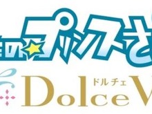完全新作『うたの☆プリンスさまっ♪Dolce Vita』発売決定、『Repeat』のPS Vita移植版も 画像