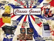 日本ゲーム博物館全面協力による「レトロゲーム復活祭」開催！ピンボールや『ファミコンボックス』などがプレイ可能 画像