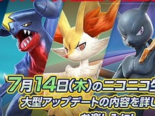 AC『ポッ拳』大型アプデは7月20日実施、14日のニコ生では新バトルポケモンの情報も 画像