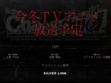 TVアニメ「CHAOS;CHILD」は今冬放送!製作は「プリズマ☆イリヤ」「バカテス」のSILVER LINK. 画像