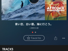 Facebookで楽曲のシェア&視聴が可能に…これで音楽の口コミが広がる? 画像