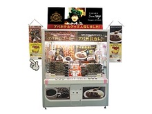 ゲームセンターに「アパホテル」グッズ登場、「アパ社長カレー」「アパ社長コーヒー」など 画像