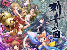 日活『刺青の国』キノコホテルが歌う主題歌「流浪ギャンブル」の先行配信開始 画像