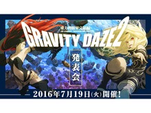 『GRAVITY DAZE 2』発表会が7月19日に開催!発売日やアニメ企画の詳細が明かされるほか、試遊会やミニライブも 画像