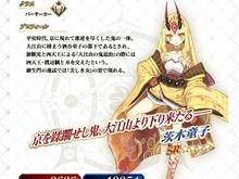 『Fate/Grand Order』期間限定イベント「天魔御伽草子 鬼ヶ島」にてバーサーカー「源頼光」「茨木童子」登場 画像