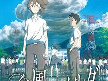 アニメ「台風のノルダ」7月7日初放送、スタジオコロリドの注目作がいよいよ地上波に 画像