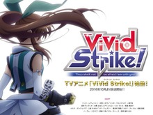 なのは新作アニメ「ViVid Strike!」発表! セブン・アークス制作で、原作・脚本は都築真紀 画像