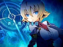 PS4/PS3『ブレイブルー セントラルフィクション』新キャラ「Es」紹介映像が公開、野村真悠華からのコメントも 画像