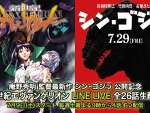 「エヴァンゲリオン」全26話をLINE LIVEで配信!特番ナビゲーターは竹若元博と松澤千晶 画像