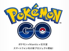 『ポケモンGO』Niantic川島優志が岩田聡にメッセージ「ようやくここまで来ました」 画像
