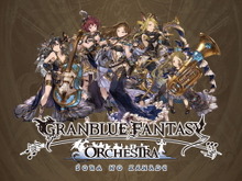【読者プレゼント】『グランブルーファンタジー』オーケストラコンサート8月より開催―会場限定キャラ配布も 画像