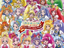 「プリキュア」シリーズのオープニングベストアルバム発売へ…12年の歴史を一枚に凝縮 画像