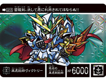 新約SDガンダム外伝「救世騎士伝承EX」抽選販売決定!「UC」「SEED DESTINY」の新キャラが登場 画像