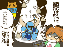 【ゲームの中では傍若無人】37回:3DS『ショベルナイト』 宵越しの金を持つ余裕がない。 画像