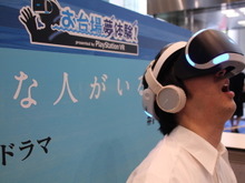 PSVRで月9「好きな人がいること」の世界へ！「お台場みんなの夢大陸2016」VRブースメディア向け体験会レポ 画像