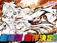「ノーゲーム・ノーライフ」劇場版決定!原作小説第9巻はねんどろいど付き特装版も 画像