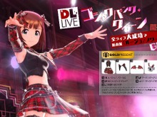 『アイマス プラチナスターズ』新衣装をもらえる「DLライブ」が8月4日より無料配信！ゴシックパンクな衣装もお披露目 画像