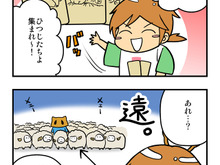 【ゲームの中では傍若無人】38回：『シェフィ―Shephy―』 ひつじ最大の脅威はメテオでもシェフィオンでもなく使えないプレイヤー 画像