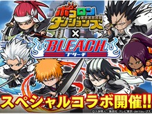 『ポコロンダンジョンズ』にて「BLEACH」とのスペシャルコラボイベントがスタート！黒崎一護ほか人気キャラが限定ガチャに登場 画像