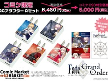 A3がコミケ90にて『Fate/Grand Order』限定セットを販売…事前販売も実施 画像