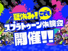 「ニャニャニャ! ネコマリオタイム」Wii Uがあれば誰でも遊べる『スプラトゥーン』体験会をご紹介! 『パズドラクロス』や『妖怪ウォッチ3』の魅力にも迫る 画像