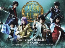 ミュージカル「刀剣乱舞」新作公演のサブタイトル＆追加キャストが決定 画像