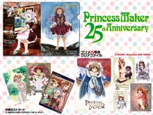 「プリンセスメーカー25周年」記念グッズがコミックマーケット90に登場、生みの親・赤井孝美も参加 画像