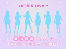【PV追加】『アマガミ』『キミキス』の高山箕犀が手掛けるオリジナルTVアニメプロジェクトが始動！ 画像