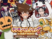 「デジモンアドベンチャーtri.」ハロウィンをテーマにしたグッズショップが9月オープン 画像