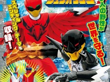 「動物戦隊ジュウオウジャー」スーパー戦隊シリーズ2000回目の放送に「ゴーカイジャー」6人が勢揃い 画像