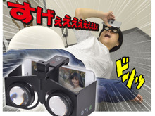980円の折り畳み式スマホ用VRヘッドセットが登場…メガネOK、タッチ操作も可能 画像