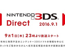 「Nintendo 3DS Direct」9月1日23時から放送、年内発売ソフトを中心にした情報が公開 画像