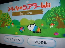 Wiiで映像が見られる『みんなのシアター』試してみました 画像