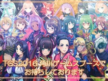 角川ゲームス「TGS2016」初出展―声優ファン必見のスペシャルイベントも 画像