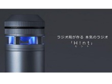 “360度クリアな音”が響くラジオ「Hint」資金調達達成!グッスマ×ニッポン放送×Cerevoが本気を出す 画像