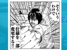 『AKIBA'S BEAT』今冬に発売延期、天川太陽「仕様を一部変更する!!みんな喜べ、またおもしろくなっちまったよ」 画像