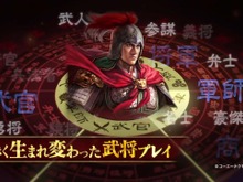 『三國志13 with パワーアップキット』PV&特別番組―よりスケールアップした英傑達の戦い 画像