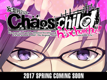 『CHAOS;CHILD らぶchu☆chu!!』発表! カオチャ妄想がダメな方向に加速する 画像
