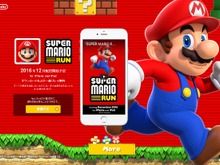 iOS『スーパーマリオラン』公式サイトを早くもお披露目! 「全ての要素を楽しむには一定の金額が必要」などを掲載 画像