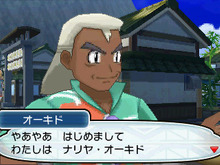 『ポケモン サン・ムーン』のオーキドは「オーキド博士」の“いとこ”だった!フルネームはナリヤ・オーキド 画像