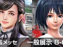 D3P「TGS2016」で新作『スクールガールゾンビハンター』を出展!PSVR対応『しあわせ荘の管理人さん。』ビジュアルも初公開 画像
