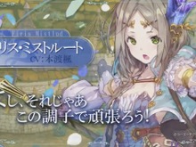 『フィリスのアトリエ』主要キャラ登場の最新PV公開! ソフィーやプラフタ、オスカーの姿も 画像