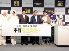 20GBは使い切れる?なぜテザリングが1000円に?ソフトバンク「ギガモンスター」提供へ 画像