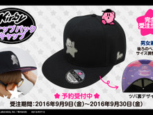 『星のカービィ』新グッズ「ウォレット」「スナップバックキャップ」が可愛すぎる 画像