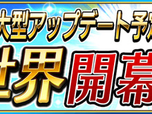 『戦の海賊』大型アップデートVer2.0.0にて「ギルドアリーナ」が正式オープン 画像
