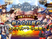 『天空のクラフトフリート』3.0大型アップデートで艦隊戦新システムを実装！ 特設サイトもお披露目 画像