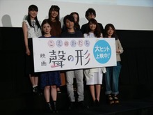 「聲の形」初日、入野自由 「大きな小動物のような感じ」という山田監督の助言に苦戦? 画像